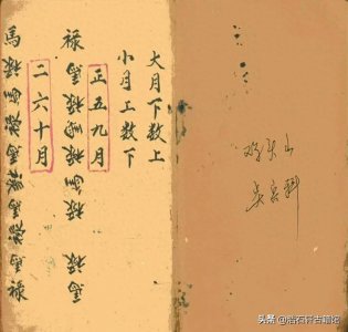 ​道家道医古籍《张天师法病明断》45筒子页 [红包]