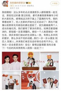 ​恭喜！千万粉丝网红官宣领证结婚