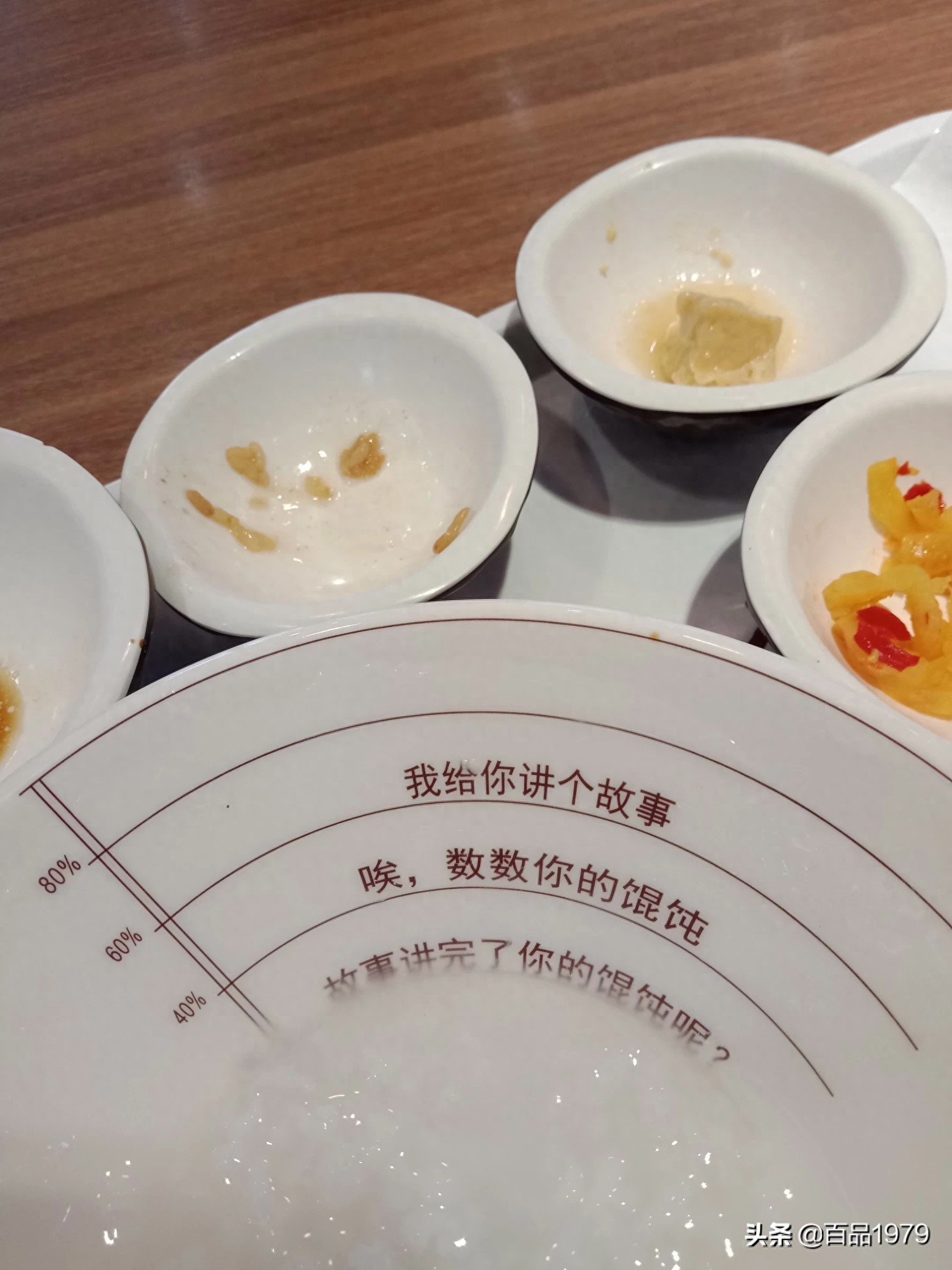 一碗馄饨的故事