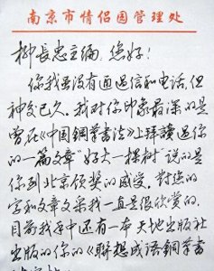 ​大气端庄，线条韧性：王惠松著名硬笔书法家的独特风格