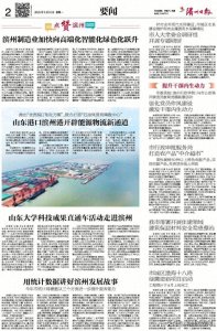 ​滨州市打造农产品“中介超市”启动仪式举行