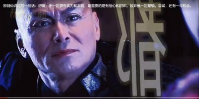 ​邪剑仙的经典语录