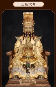 ​道教神仙谱系全图