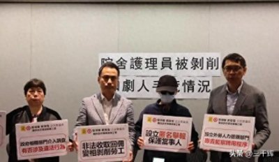 ​8名内地工香港遭压榨，包工头贪600万薪资，廉政公署以贪污罪处理