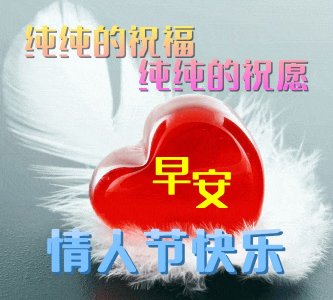 ​15张七夕浪漫告白语图片，点赞收藏，七夕情人节快乐呀（图源网）