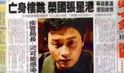 ​张国荣自杀原因揭秘！马未都透露他生前遭受羞辱？