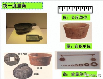 ​“千古一帝”秦始皇