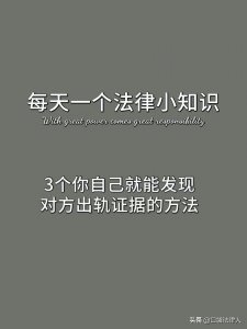 ​3个你自己就能发现对方出轨证据的方法