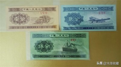 ​分币，儿时的记忆