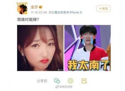 ​金莎我啥时能嫁是什么梗？金莎个人资料多大了为什么这么恨嫁
