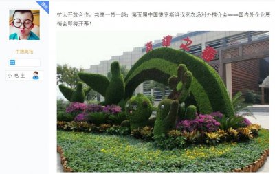 ​吧友看盛会：厉害了，我的中捷