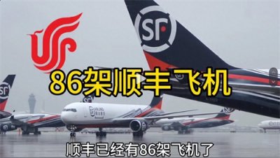 ​顺丰快递为什么这么快？