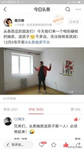​送房子的敬汉卿后悔了？