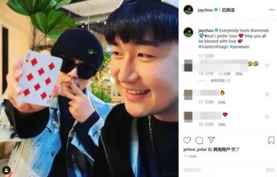 ​周杰伦晒视频用扑克牌表演魔术 方片秒变＂爱心＂