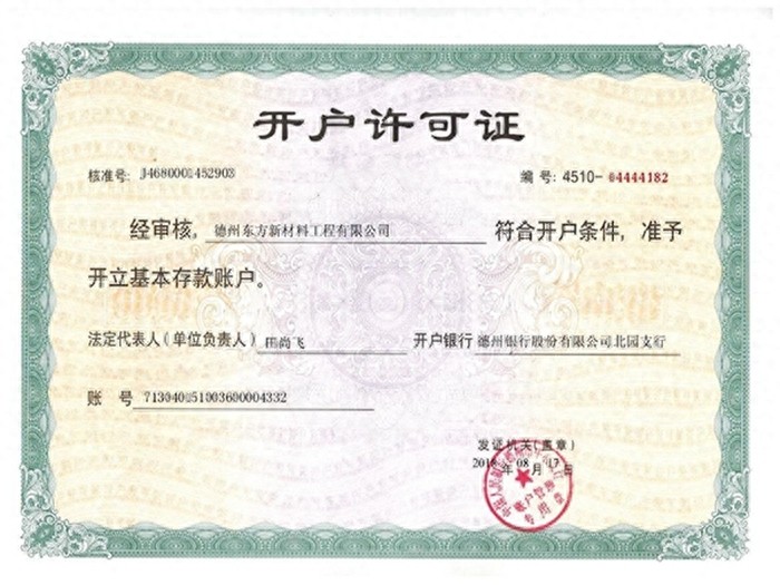 土工布多少钱一平方？土工布生产厂家