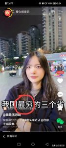 ​我国最穷的三个地方！