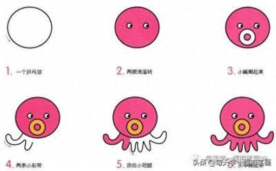 ​每天学一幅简笔画-小章鱼动物简笔画步骤图片大全