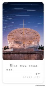 ​名人名言｜管仲：疑今者，察之古；不知来者，视之往