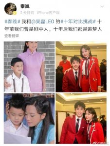 ​秦岚吴磊十年对比挑战