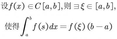 ​高等数学，定积分之积分中值定理，证明