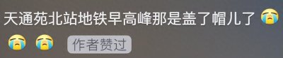 ​北京天通苑和贵州花果园究竟哪个更大？听完网友的分析，长见识了