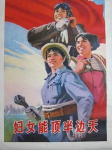 ​妇女能顶半边天