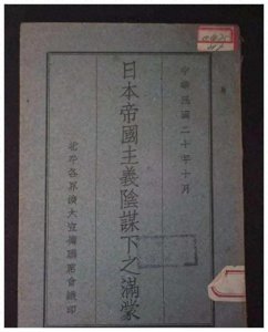 ​轰动民国的六大奇案