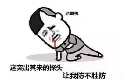 ​“鬼探头”有多可怕？看这里就知道