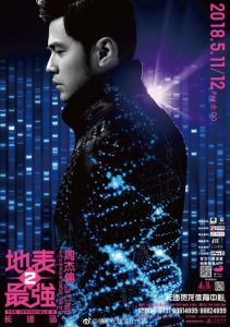 ​2018年周杰伦长沙演唱会歌单 时间地点+票价公布