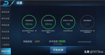 ​迅游手游加速器VIP破解版
