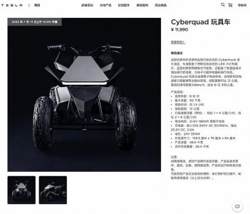 ​特斯拉 Cyberquad 玩具车中国市场售价公布：11990 元