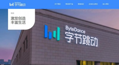 ​消息称字节跳动2023年全球营收1200亿美元，含美国160亿美元