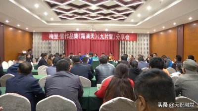 ​作家梅里•雪作品集《霜满天》《九片雪》分享会举行