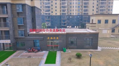 ​孝昌花园：“幸福食堂